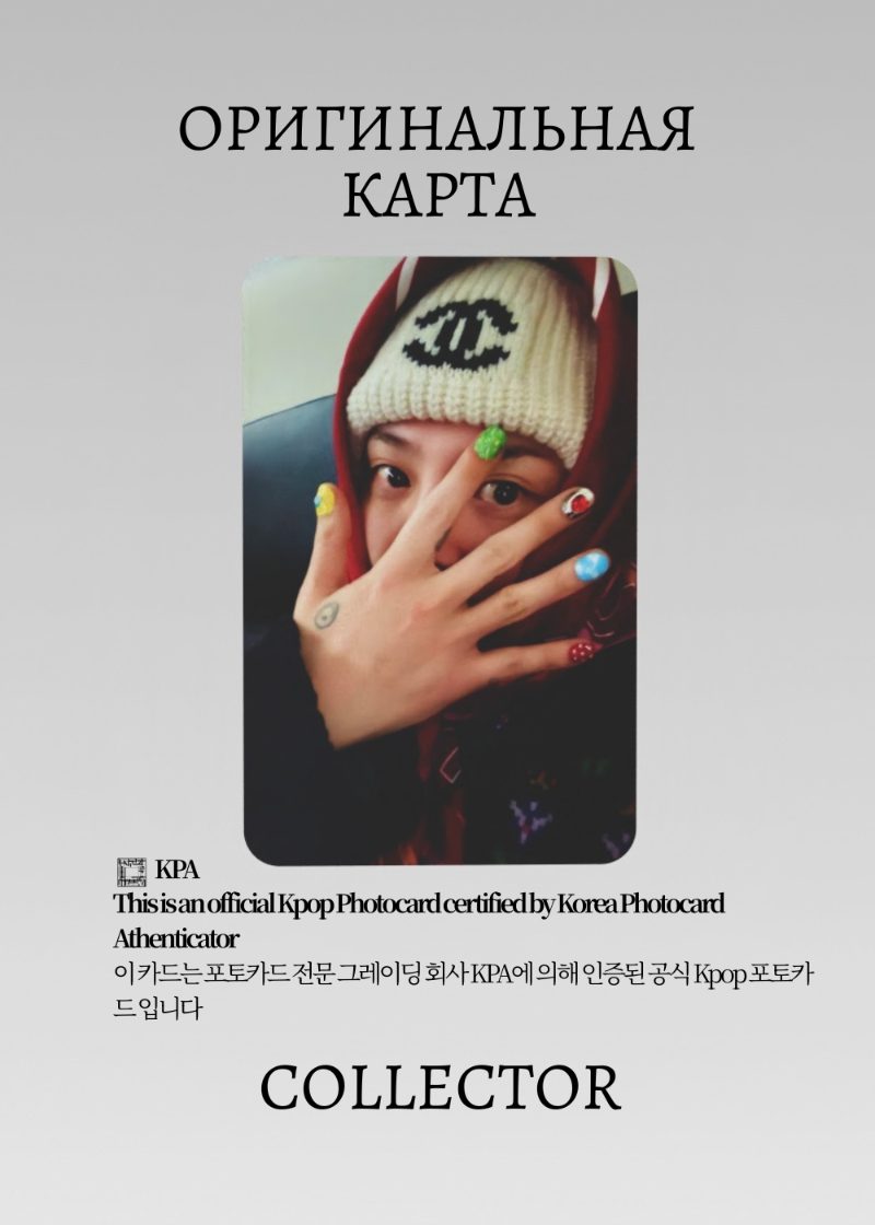 G-Dragon BIGBANG UBERMENSCH | JEWEL CASE Альбомная Официальная K-pop фотокарта (CA/GD/UB/JC/601)