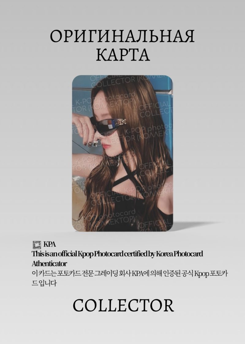 Бэлль KISS OF LIFE LOSE YOUSELF | QQ MUSIC STAR 3 Event Официальная K-pop фотокарта (CE/KI/LY/S3/Q/03)