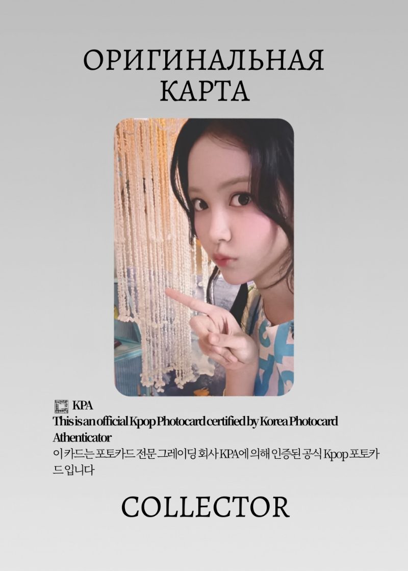 Кармен HEARTS2HEARTS LEMON TANG | QQ MUSIC STAR 3 Event Официальная K-pop фотокарта (CE/H2H/LE/S3/Q/01)