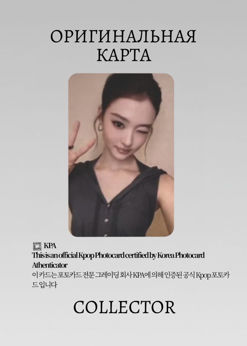 Элла MEOVV BITE NOW | QQ MUSIC STAR 4 Event Официальная K-pop фотокарта (CE/ME/BN/Q/S4/05)