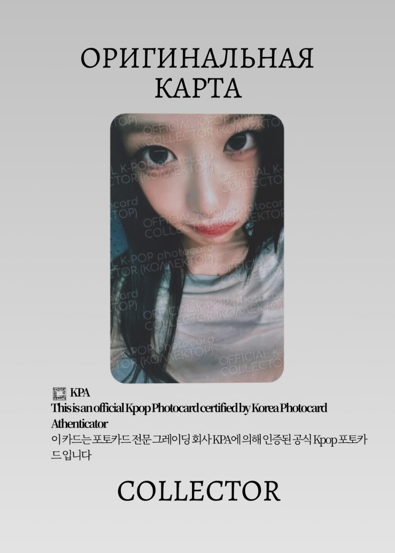 Юджин IVE REVIVE+ | QQ MUSIC STAR 2 Event Официальная K-pop фотокарта (CE/IV/RE+/S2/Q/02)