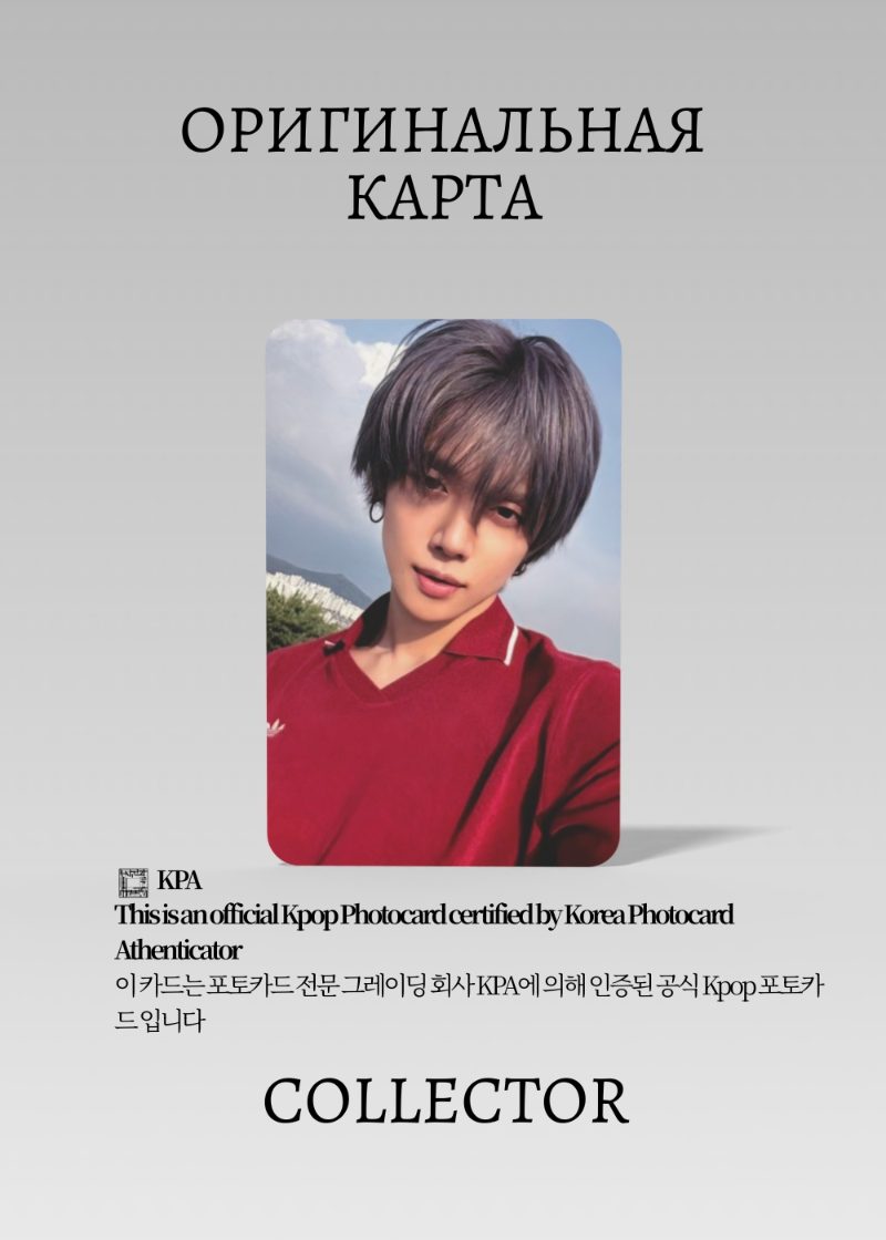 Ёнджун TXT SOLO NO LABELS PART 01 | PACK Официальная K-pop фотокарта (CP/TX/S1/SNLP01/4)