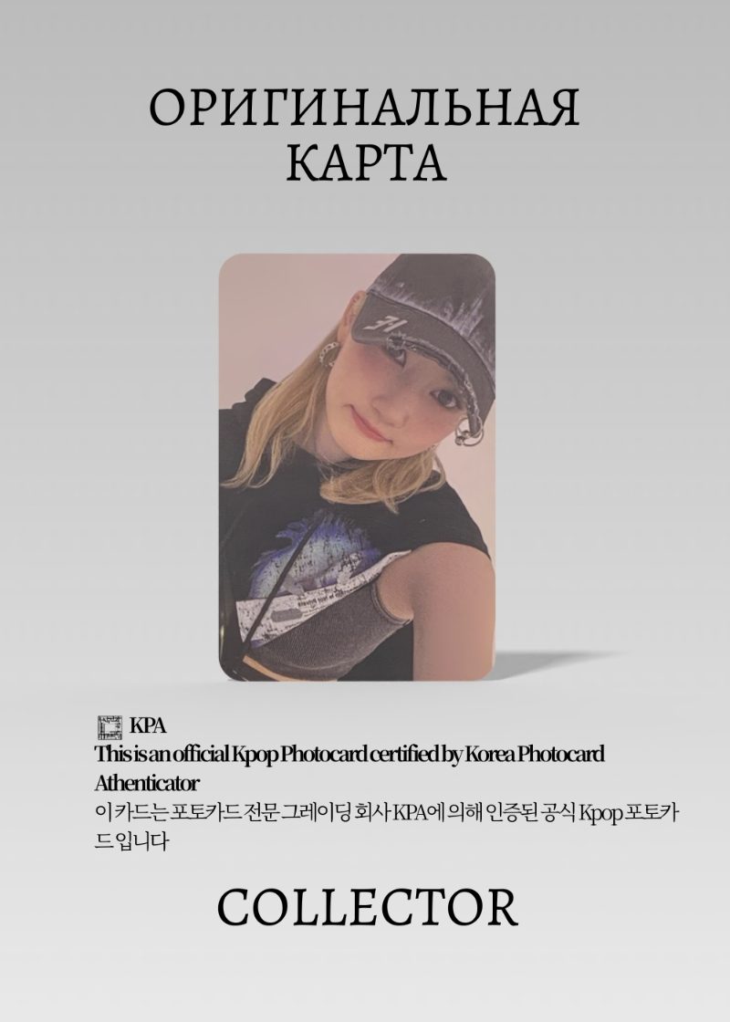 Рами BABYMONSTER HELLO MONSTERS | TRADING CARD Туровая Официальная K-pop фотокарта (CW/BM/HMIS/TC/05)