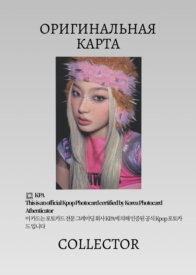Юнчэ KATSEYE WILD | GONG BANG Event Официальная K-pop фотокарта  (CE/KAT/W/GB/06)