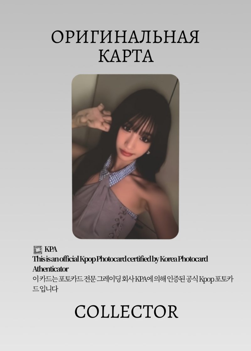 Натти KISS OF LIFE  ASIA FANMEETING TOUR:DEJA VU 2026 | Туровая Официальная K-pop фотокарта (CW/KI/DV/02)