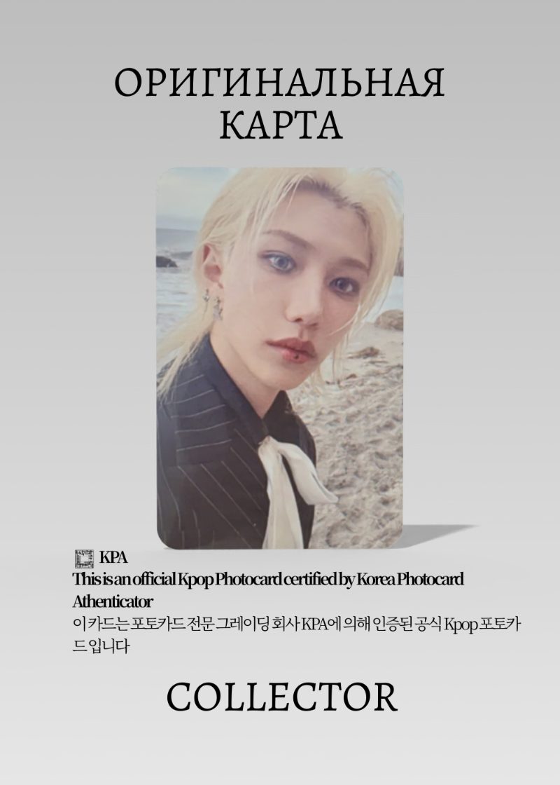 Феликс STRAY KIDS DO IT | ALADIN POB Официальная K-pop фотокарта (CB/SKZ/DI/A/06)