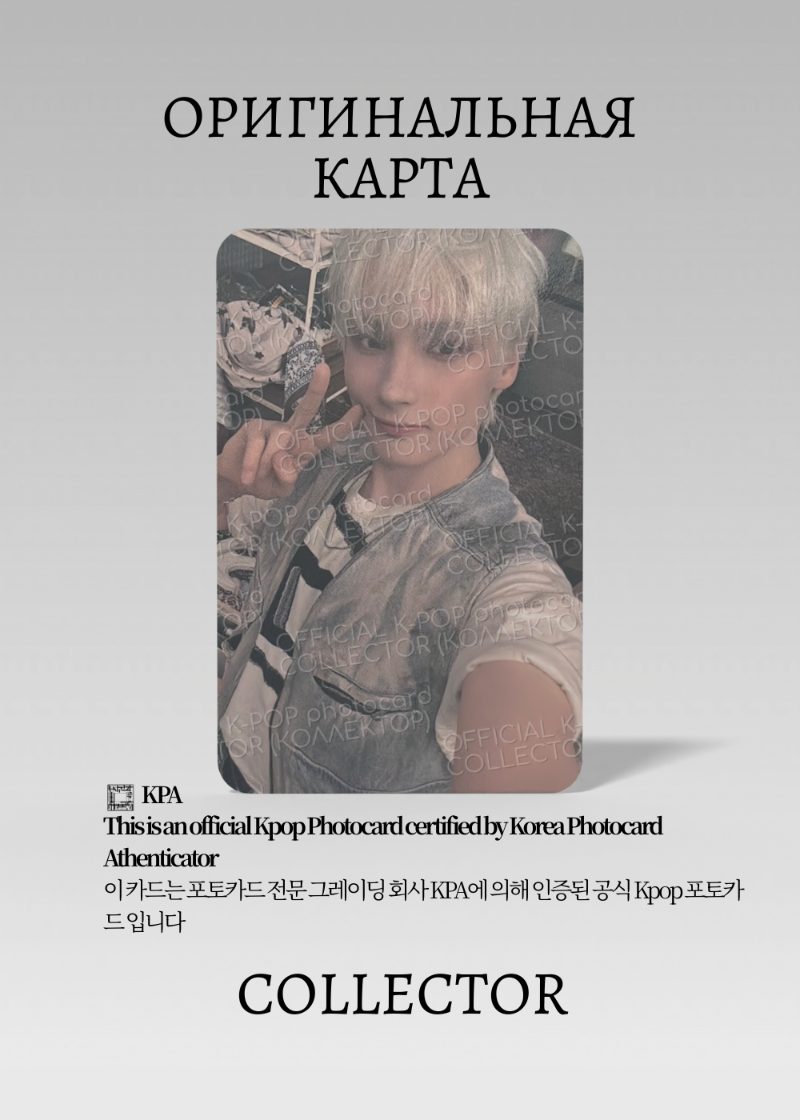 Кай TXT DECO KIT | THE GODS FLEA MARKET Альбомная Официальная K-pop фотокарта (CA/TX/DK/TGFM/105)