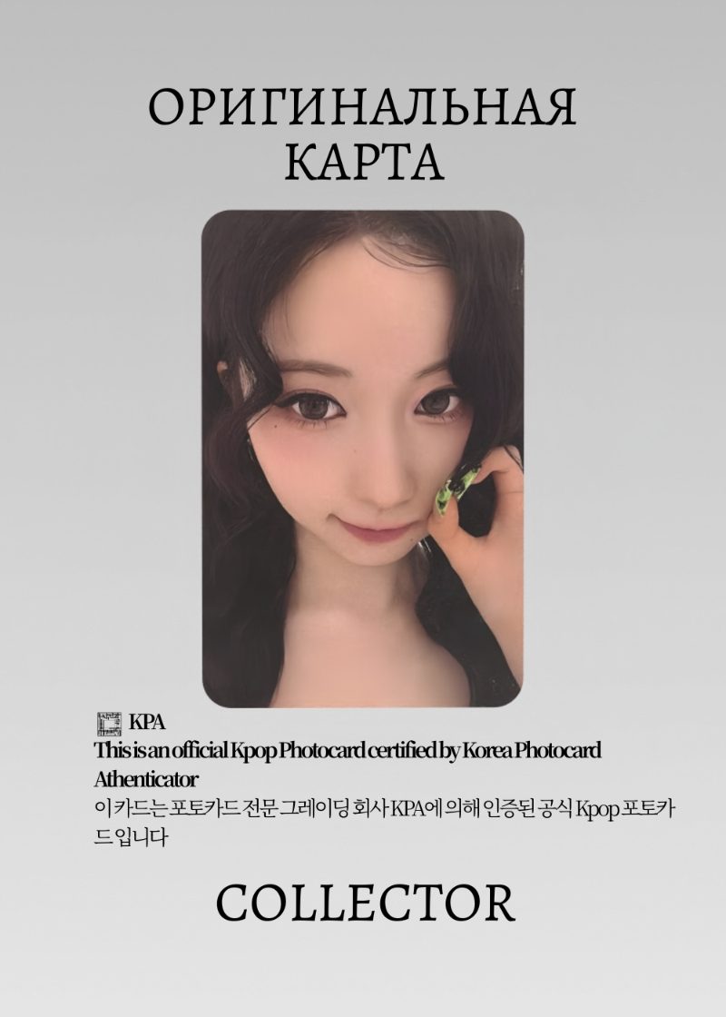Аса BABYMONSTER HOT SAUCE | POP-UP Официальная K-pop фотокарта (CPP/BM/HS/103)