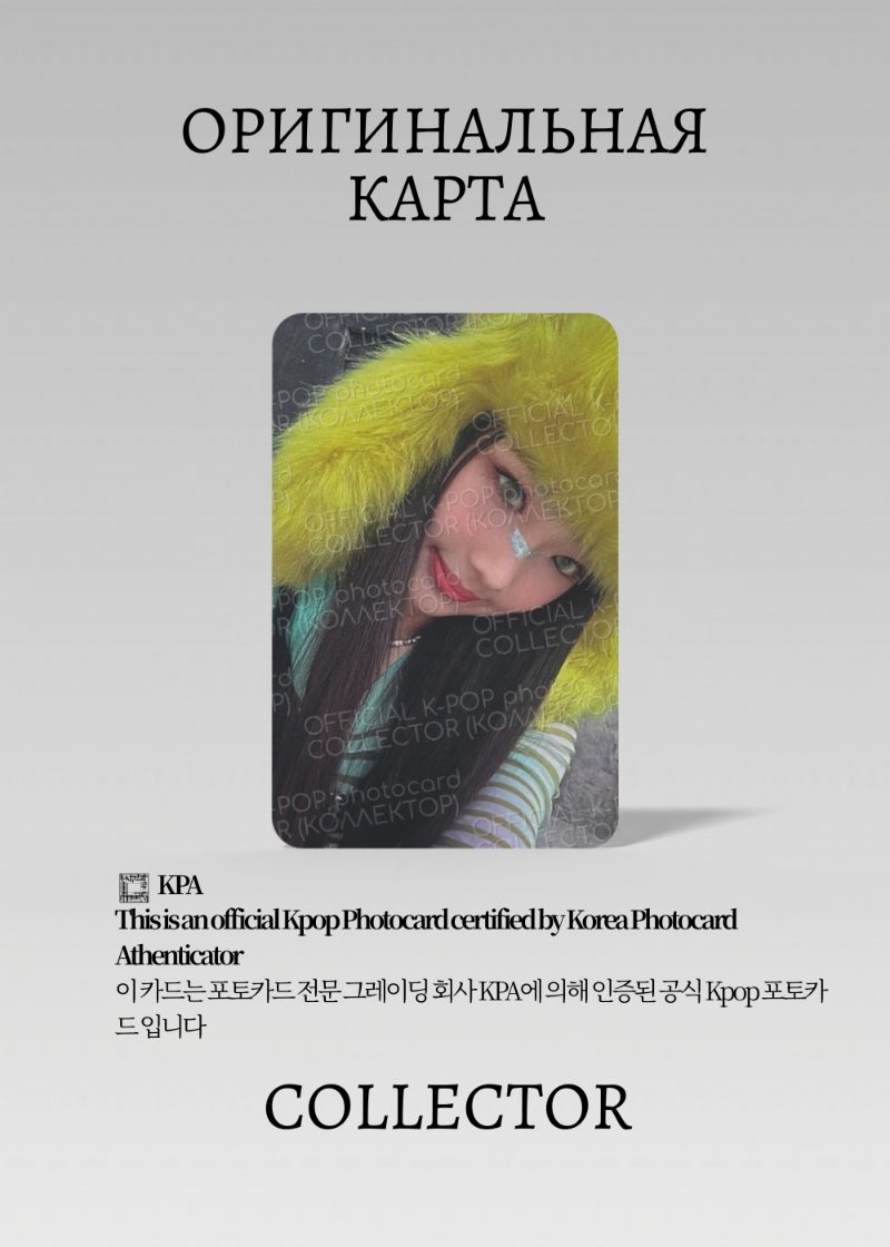 Рука BABYMONSTER DRIP | YG TAG Альбомная Официальная K-pop фотокарта (CA/BM/DR/YT/301)