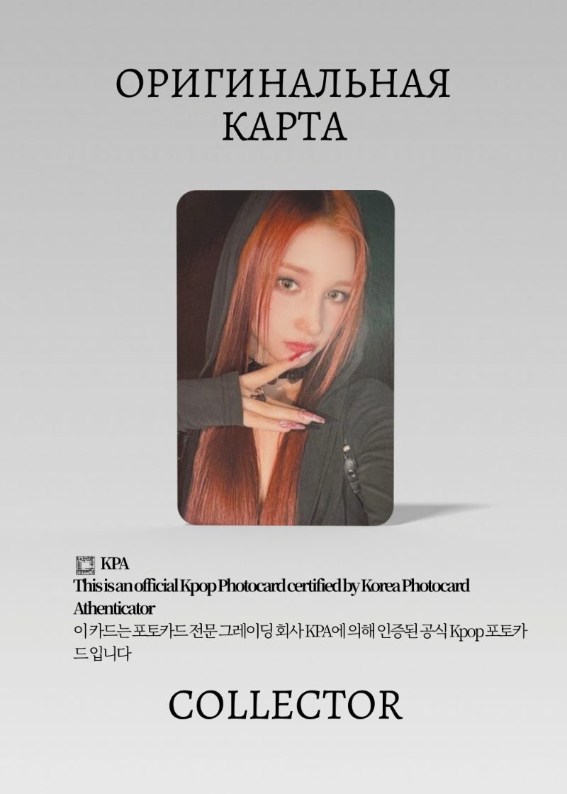 Бахи KEP1ER AGAINST THE WORLD | Lucky Draw Официальная K-pop фотокарта (CLD/KEP/ATW/B/06)