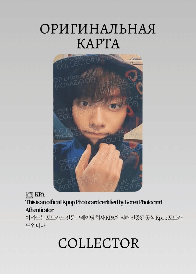 Субин TXT THE STAR CHAPTER: TOGETHER | WEVERSE JAPAN POB Официальная K-pop фотокарта (CB/TX/M3T/LGHT/WJ/02)