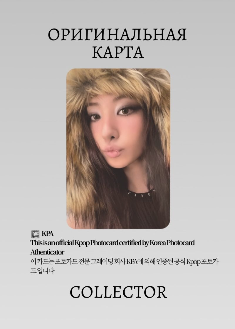 Гавон MEOVV BURNING UP | PACK Официальная K-pop фотокарта (CP/ME/BU/A/201)