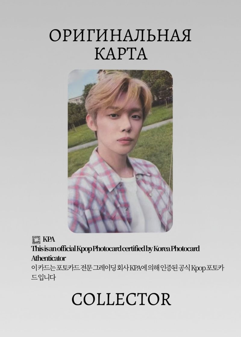 Ёнджун TXT SOLO NO LABELS PART 01 | JUM PUP Lucky Draw Официальная K-pop фотокарта (CLD/TX/S1/SNLP02/JU)