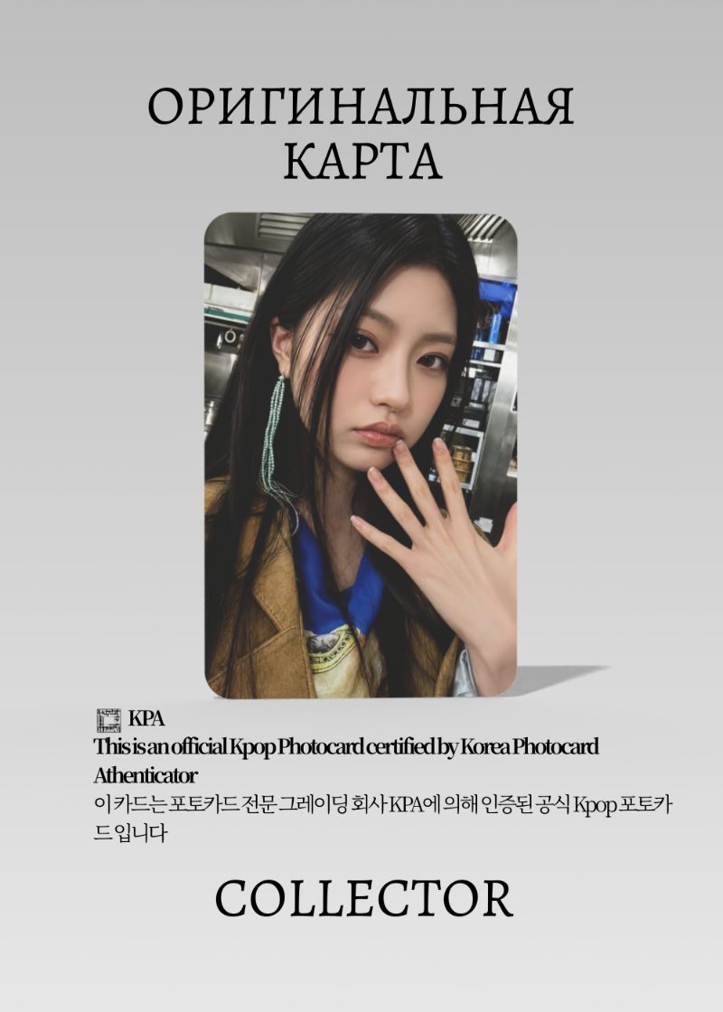 Хаым KIIIKIII UNCUT GEM | SOUND WAVE POB Официальная K-pop фотокарта (CB/KK/UG/SW/04)