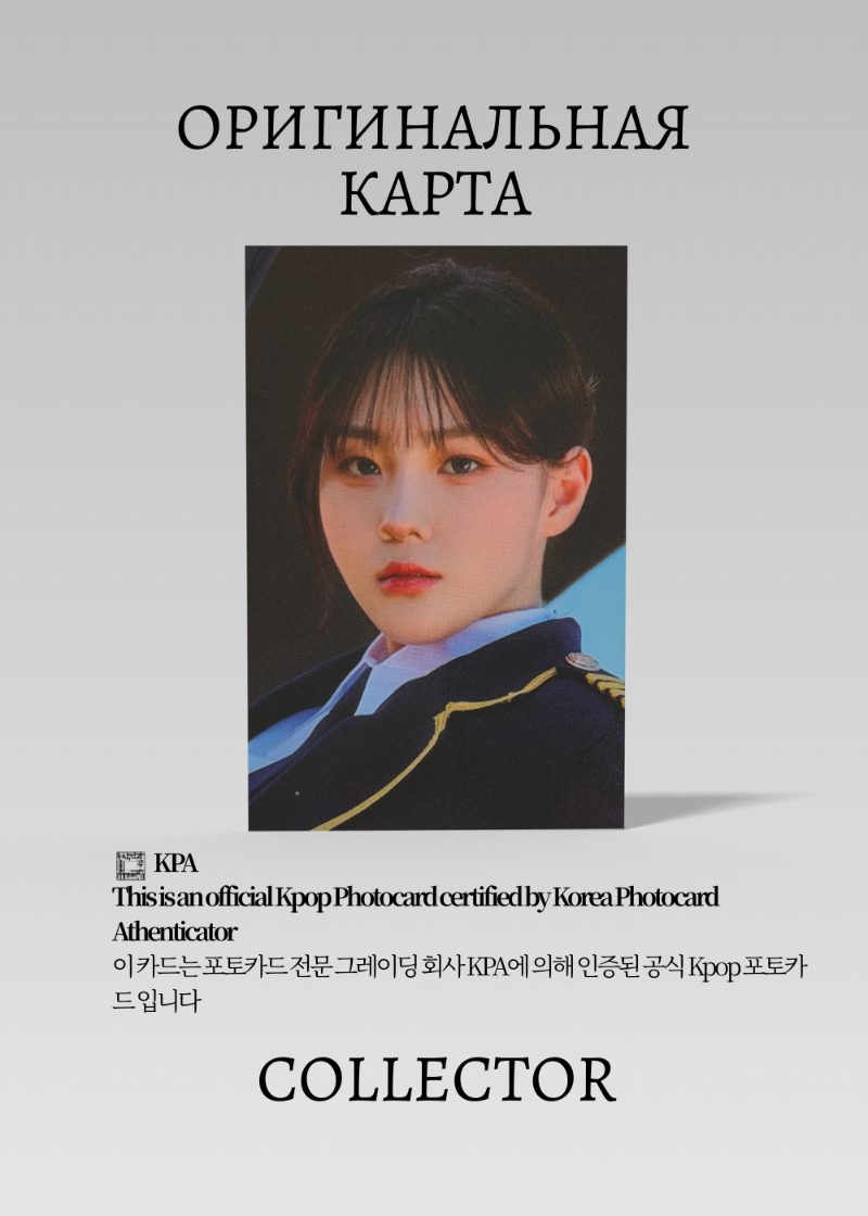 Чэхен KEP1ER FLY-HIGH | Merch Официальная K-pop фотокарта (CF/KEP/FH/103)