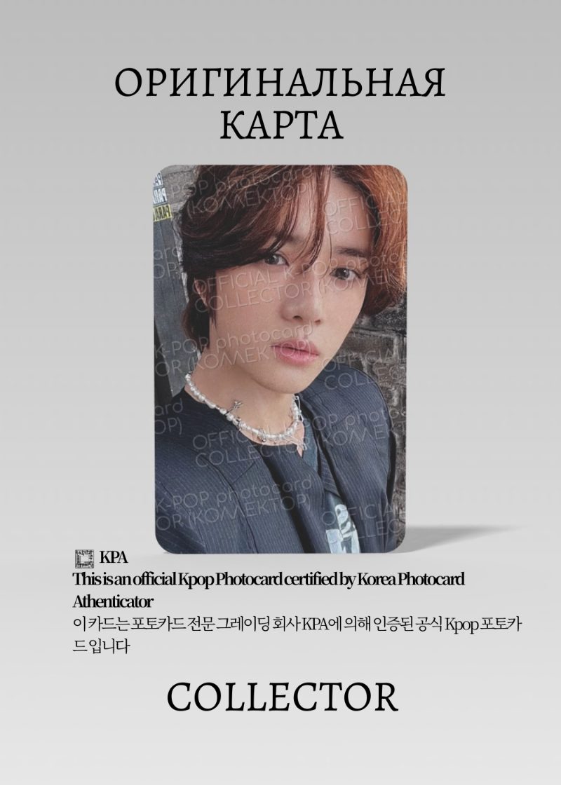 Бомгю TXT THE NAME CHAPTER: FREEFALL | CLARITY Альбомная Официальная K-pop фотокарта (CA/TX/NCF/CL/103)