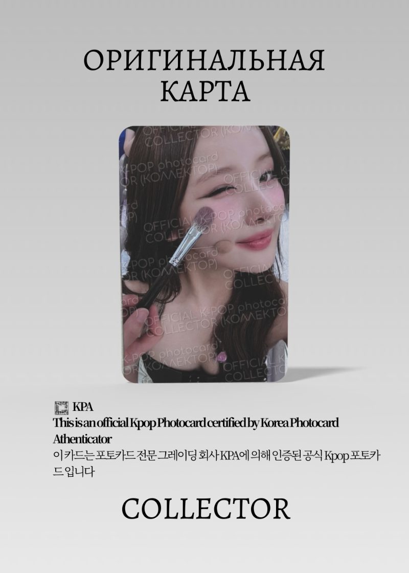 Бэлль KISS OF LIFE 224 | QQ MUSIC STAR 4 Event Официальная K-pop фотокарта (CE/KI/224/S4/Q/03)