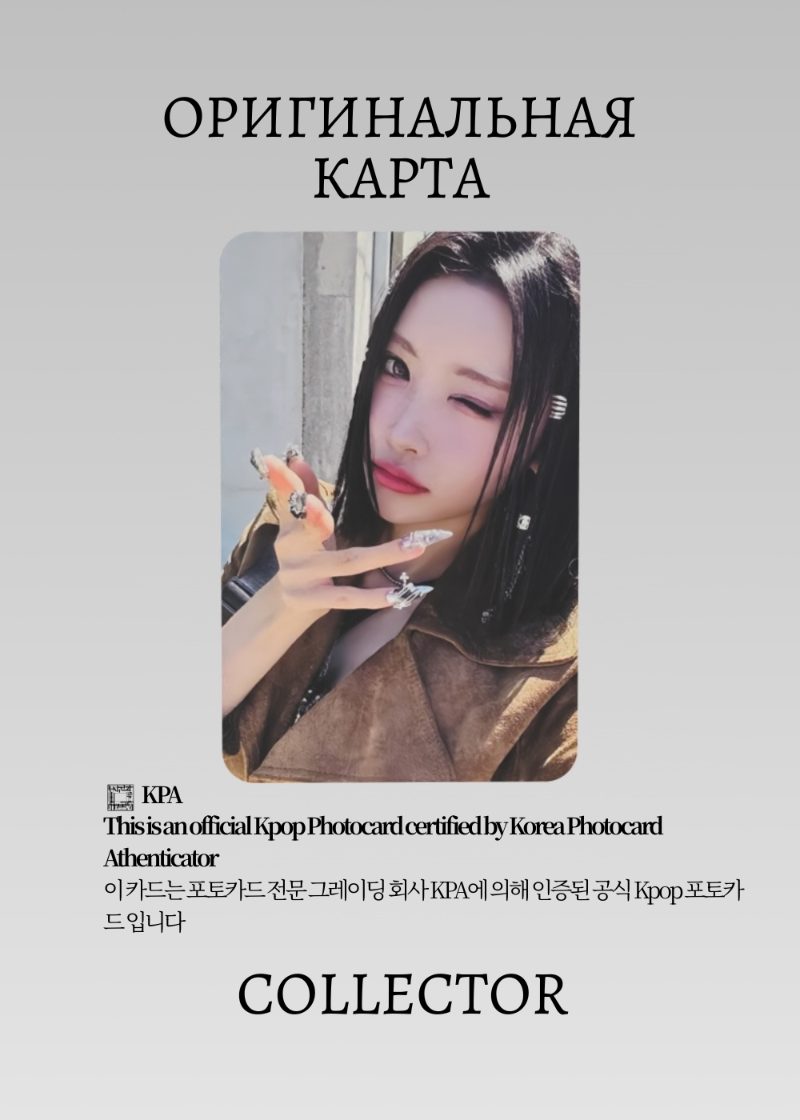 Низз X:IN DEFEND  MYSELF | FANPLEE Fansign Официальная K-pop фотокарта (CEFS/XI/DM/F/02)