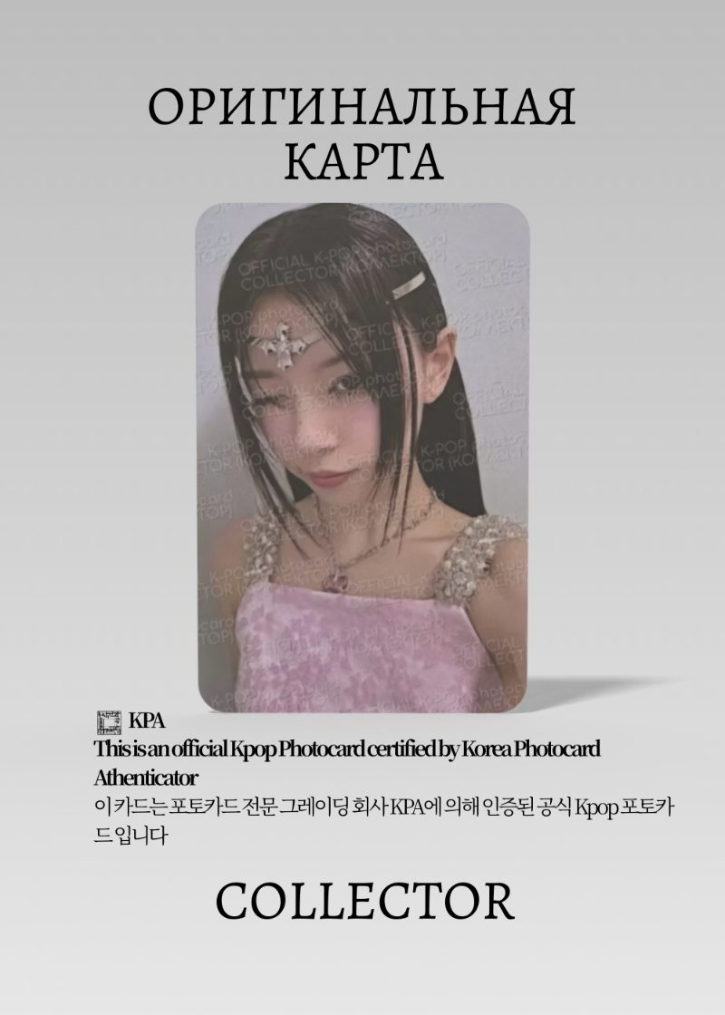 Мокa ILLIT BOMB | WEVERSE JAPAN POB Официальная K-pop фотокарта (CB/IL/BO/W/02)