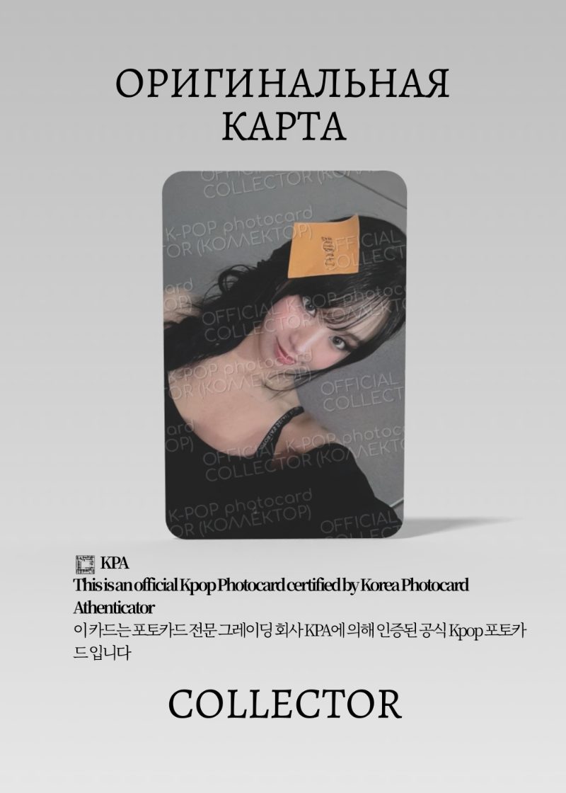 Натти KISS OF LIFE 224 | QQ MUSIC STAR 3 Event Официальная K-pop фотокарта (CE/KI/224/S3/Q/02)