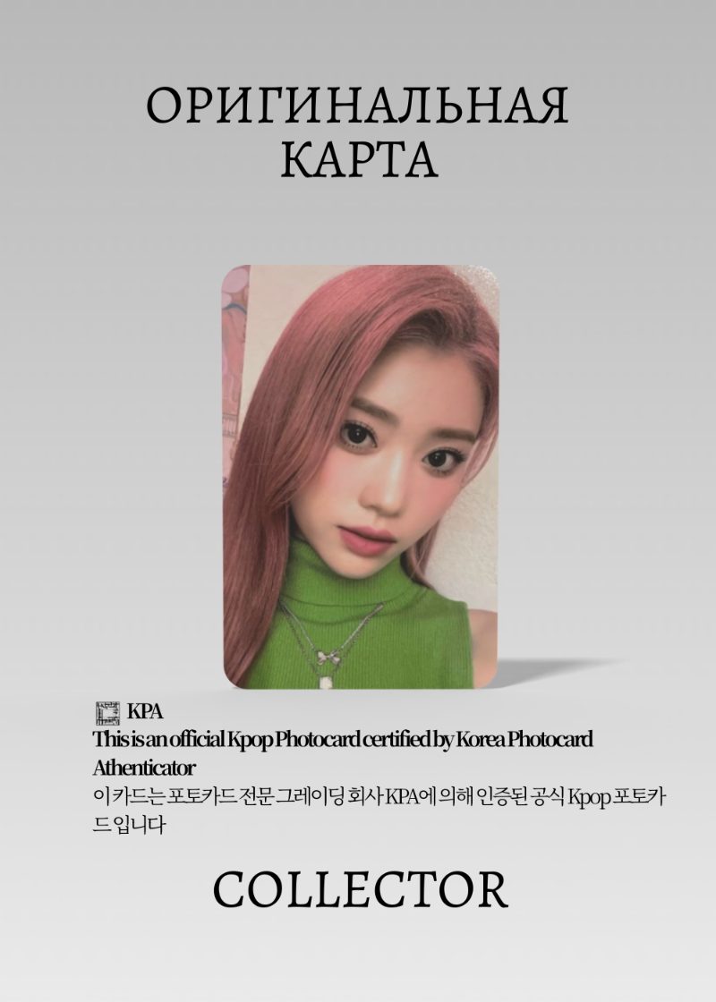 Сяотин KEP1ER MAGIC HOUR | POB Официальная K-pop фотокарта (CB/KEP/MH/BLVD/02)