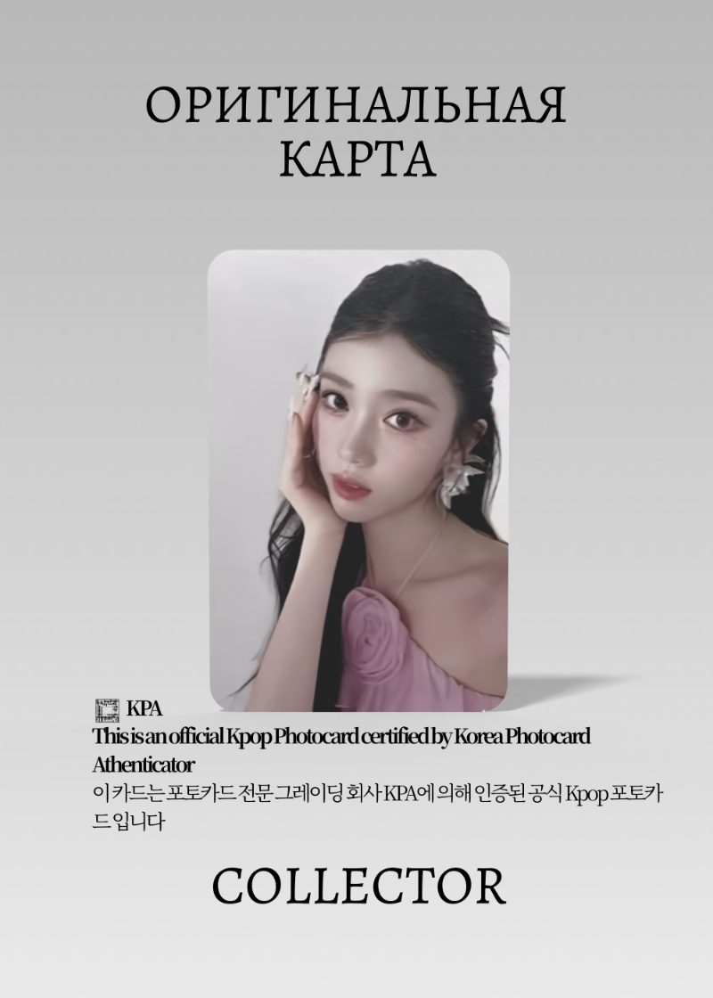 Сяотин KEP1ER TIPI TAP | PACK Официальная K-pop фотокарта (CP/KEP/TT/102)