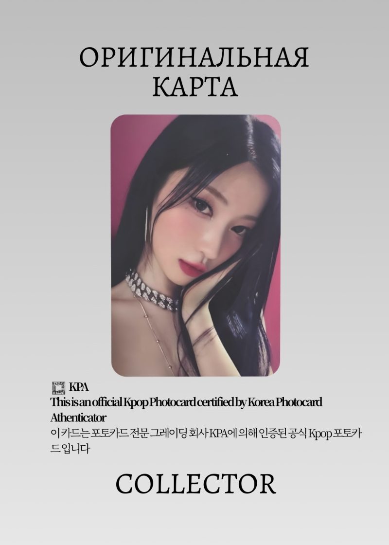 Аса BABYMONSTER DRIP | MAKESTAR Lucky Draw Официальная K-pop фотокарта (CLD/BM/DR/MS/203)