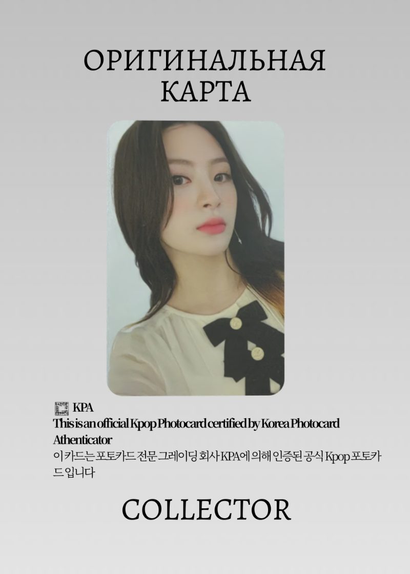 Сэын STAYC STEREOTYPE | MAKESTAR  Fansign Официальная K-pop фотокарта (CEFS/ST/ST/MS/04)