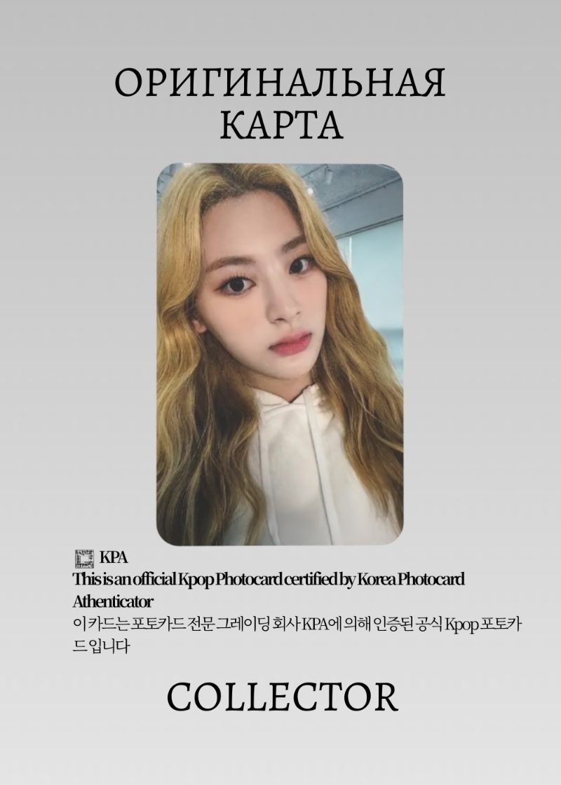 Сэын STAYC WE NEED LOVE | APPLE MUSIC Fansign Официальная K-pop фотокарта (CEFS/ST/WNL/AM/04)