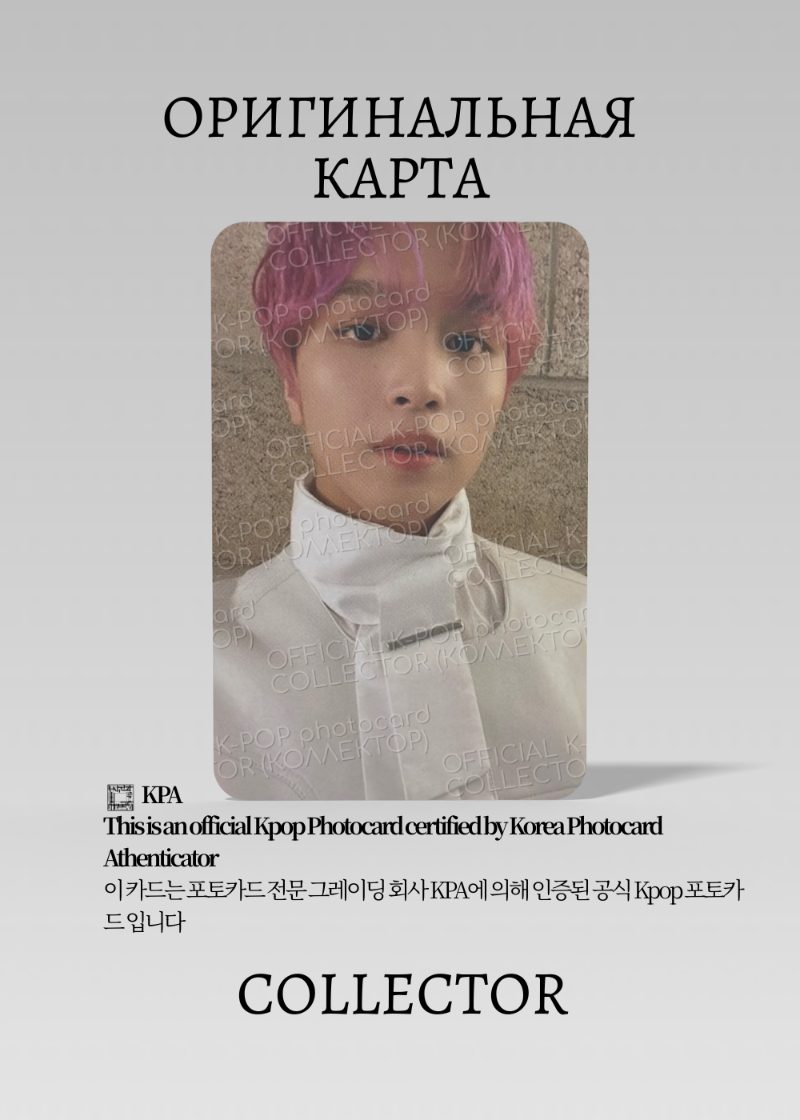 Хэчан NCT DREAM SEASON’S GREETINGS 2023 | GREETING Официальная K-pop карта (CG/NCTD/23/04)