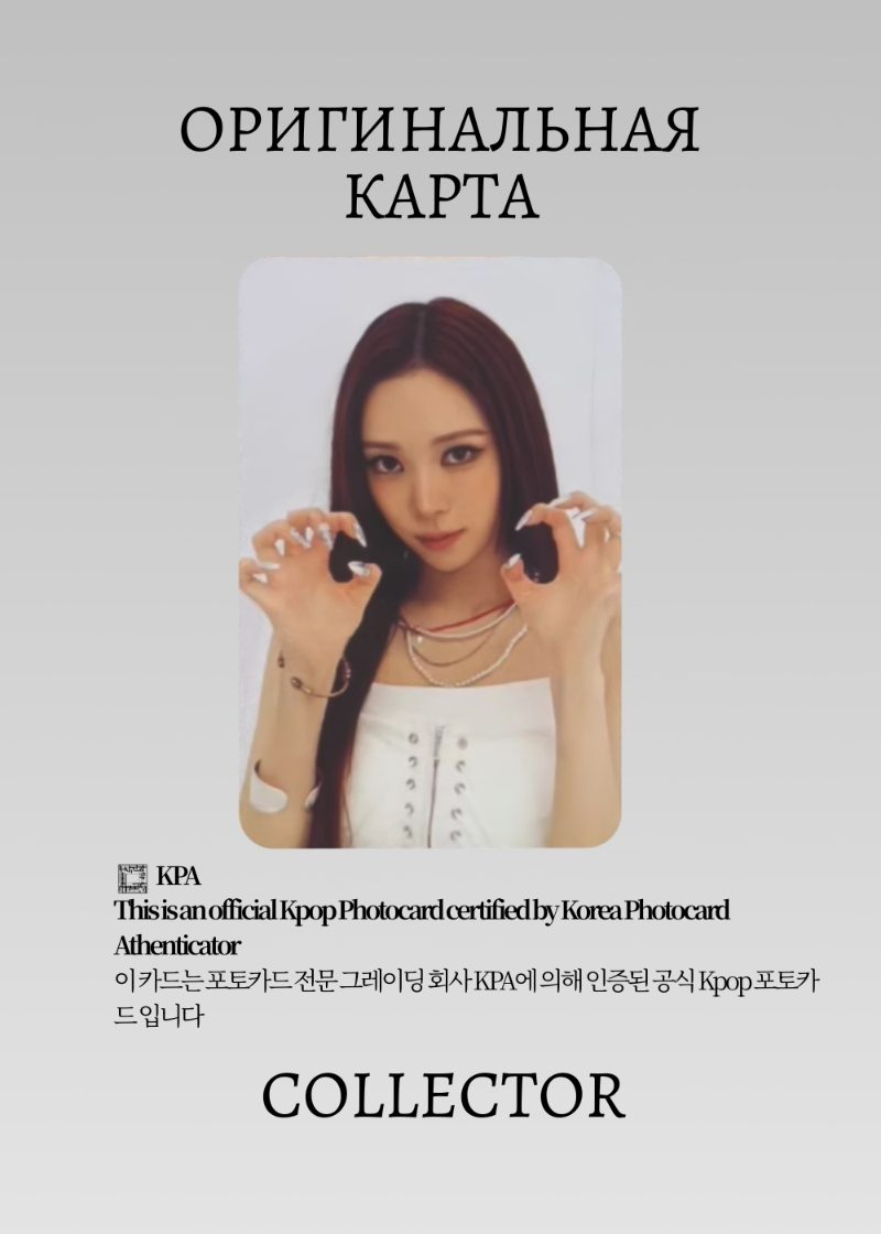 Нарин MEOVV BITE NOW | QQ MUSIC STAR 2 Event Официальная K-pop фотокарта (CE/ME/BN/Q/S2/04)