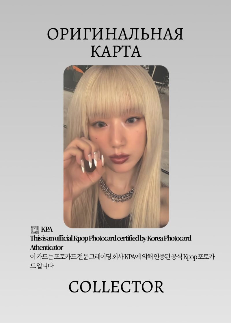 Шухуа I-DLE WE MADE | MONO Альбомная Официальная K-pop фотокарта (CA/GI/WM/MO/05)