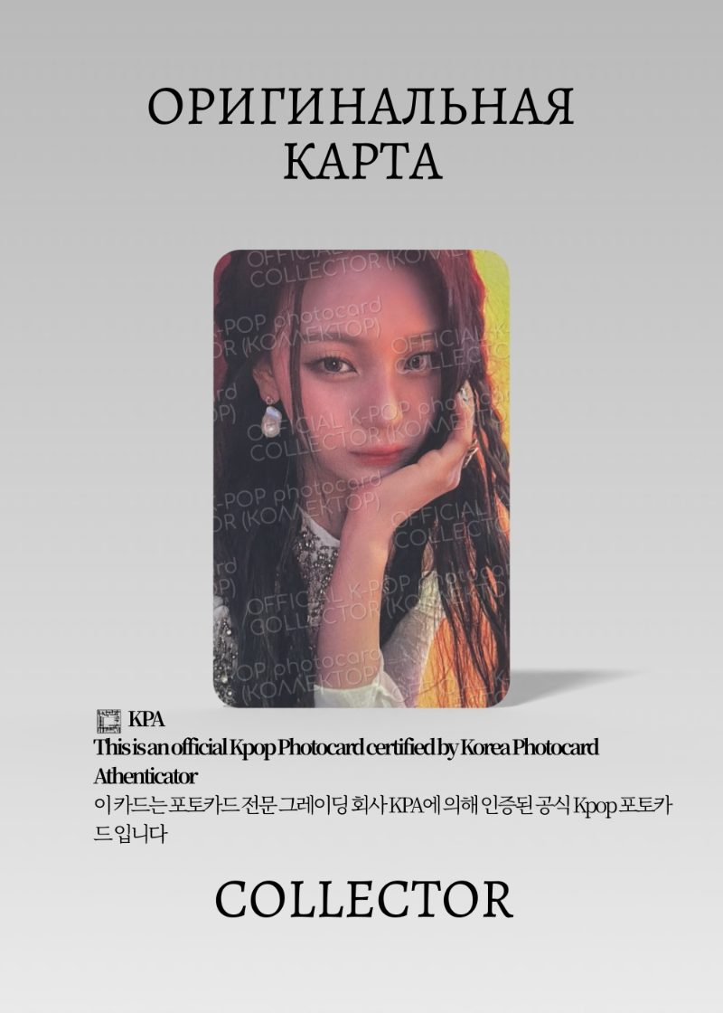 Омджи VIVIZ VOYAGE | QR Альбомная Официальная K-pop фотокарта (CA/VV/VOY/QR/203)