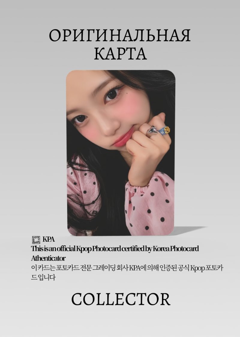 Иан HEARTS2HEARTS FOCUS | MINIRECORD ROUND 1 Lucky Draw Официальная K-pop фотокарта (CLD/H2H/FO/R1/MI/07)