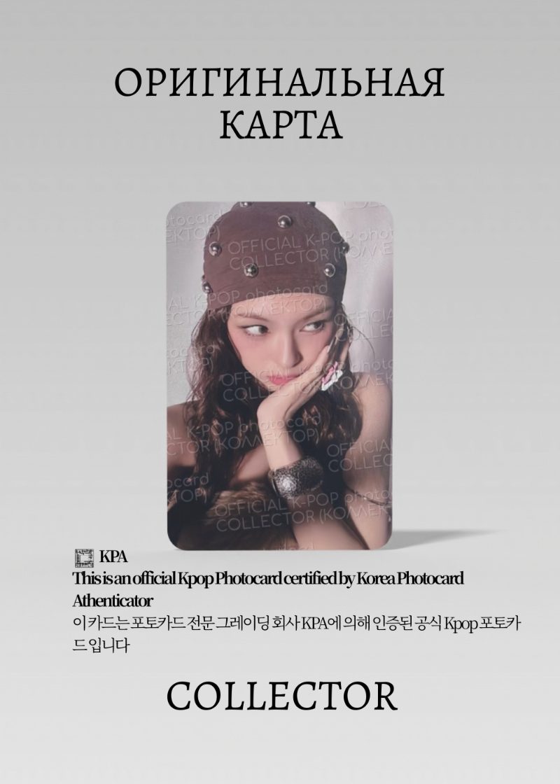 Чикита BABYMONSTER WE GO UP | QQ MUSIC STAR 4 Event Официальная K-pop фотокарта (CE/BM/WG/S4/Q/07)