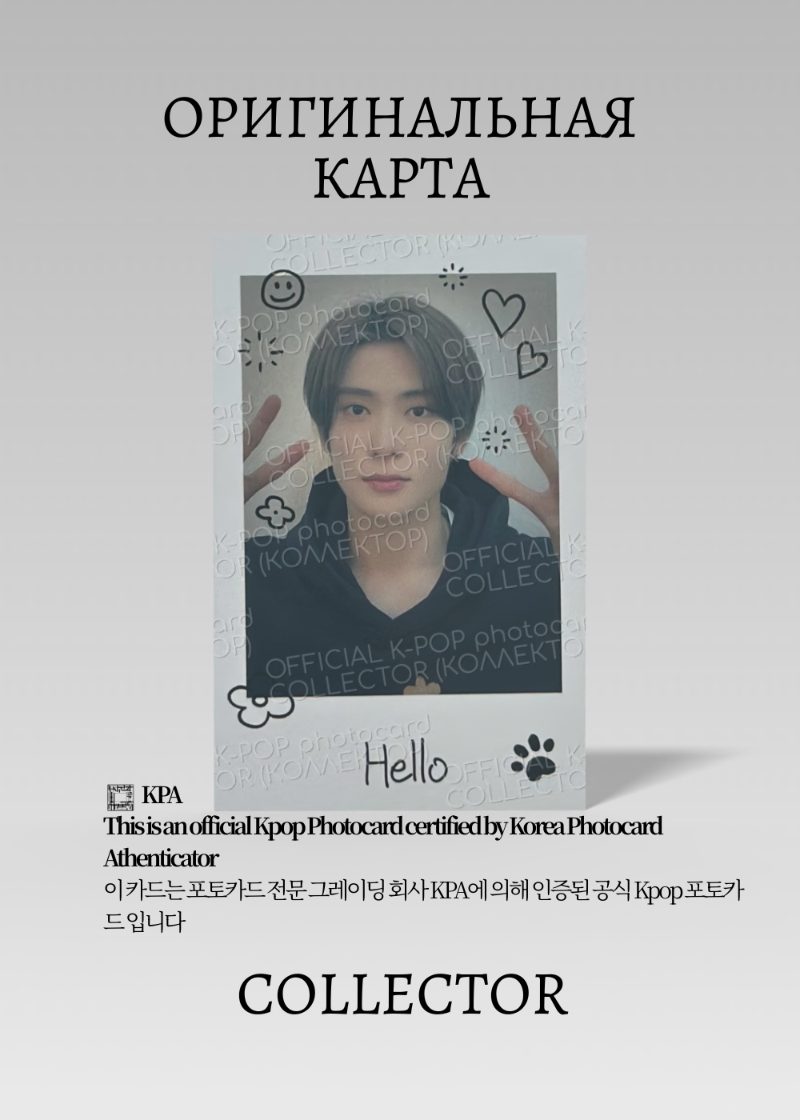 Джэхён NCT 127 NCT HOME | POLAROID Альбомная Официальная K-pop карта (CA/NCT127/NH/POLA/05)