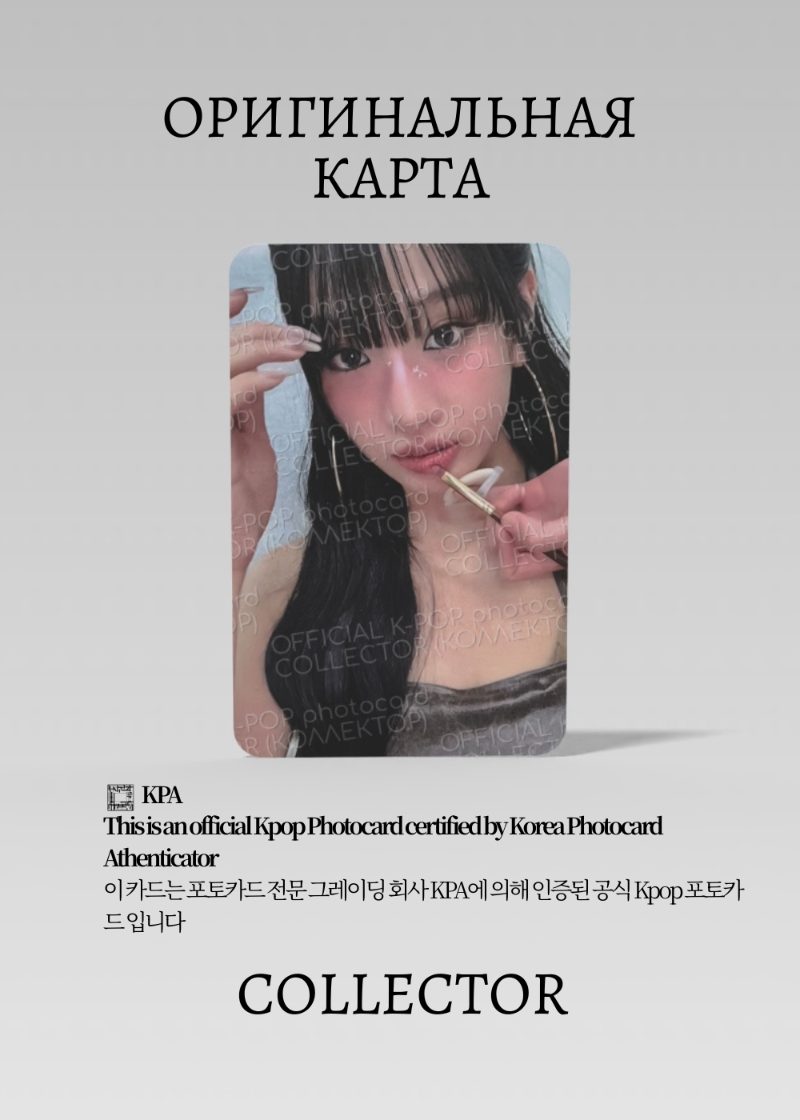 Натти KISS OF LIFE 224 | QQ MUSIC STAR 4 Event Официальная K-pop фотокарта (CE/KI/224/S4/Q/02)