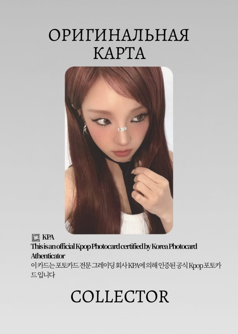 Юци I-DLE WE MADE | MONO Альбомная Официальная K-pop фотокарта (CA/GI/WM/MO/04)