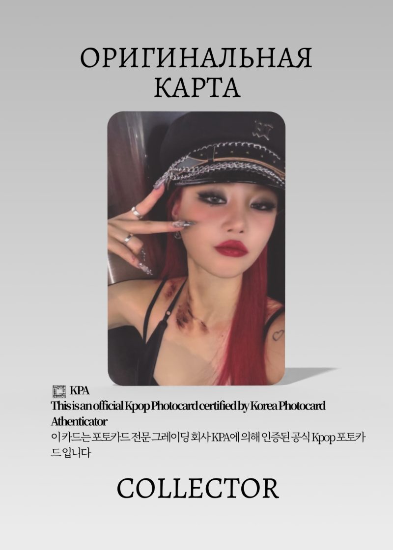 Суджин SOOJIN BADITUDE | BADDIE Альбомная Официальная K-pop фотокарта (CA/SO/BA/BA/201)