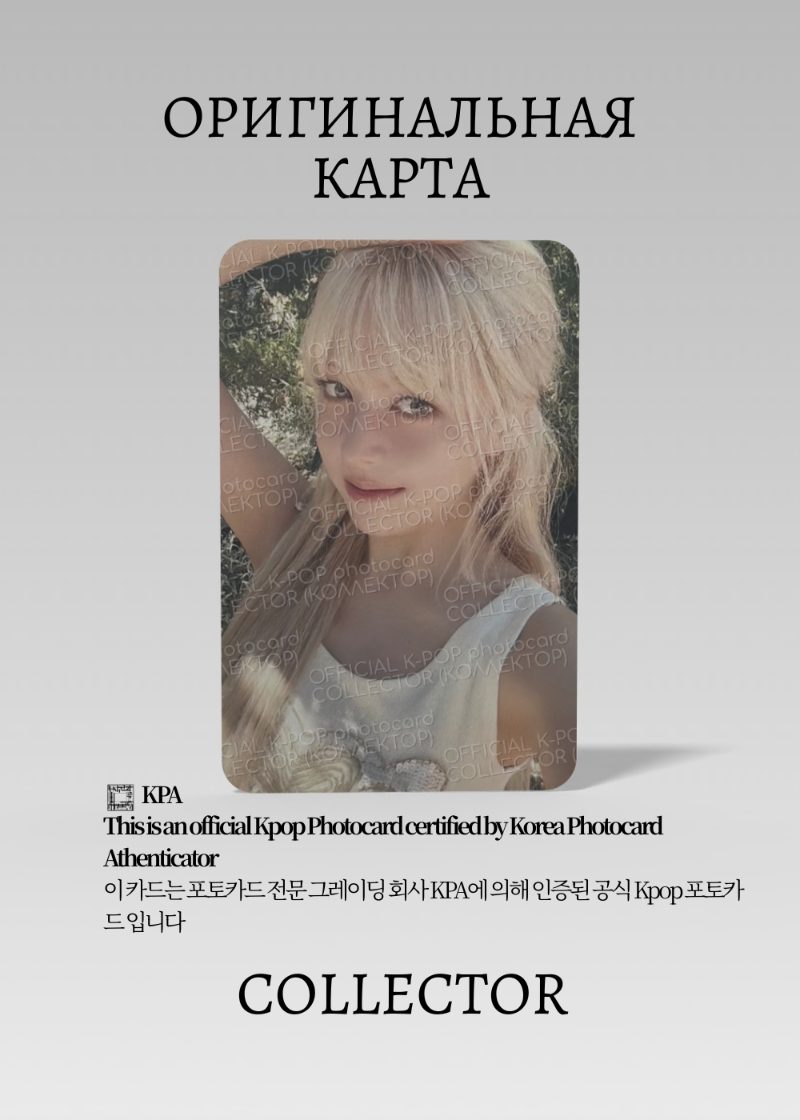 Лили NMIXX BLUE VALENTINE | QQ MUSIC STAR 4 Event Официальная K-pop фотокарта (CE/NMIX/BV/S4/Q/01)