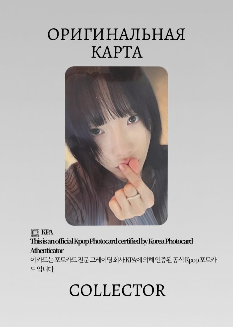 Тэён GOT THE BEAT STAMP ON IT  | YES24 POB Официальная K-pop фотокарта (CB/GB/SO/Y24/02)