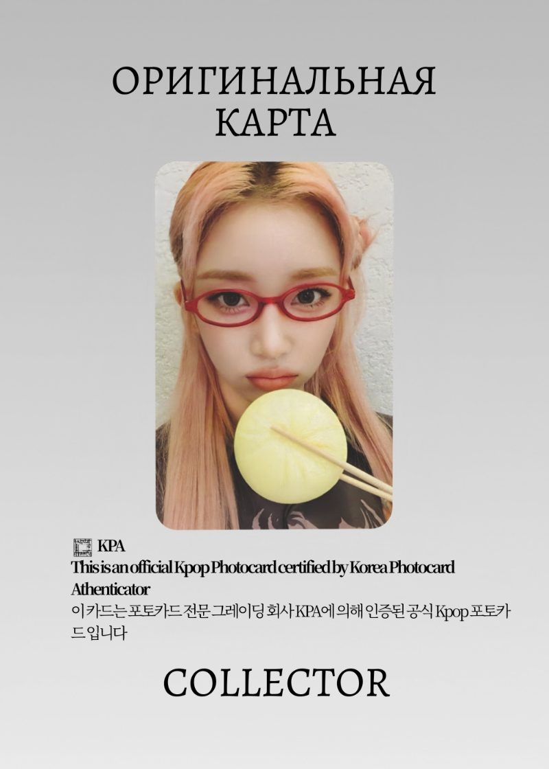Джэй STAYC I WANT IT | APPLE MUSIC Fansign Официальная K-pop фотокарта (CEFS/ST/IW/AP/06)