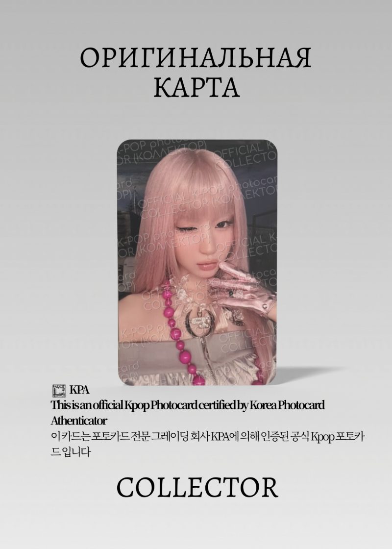 Аса BABYMONSTER WE GO UP | QQ MUSIC STAR 3 Event Официальная K-pop карта (CE/BM/WG/S3/Q/03)