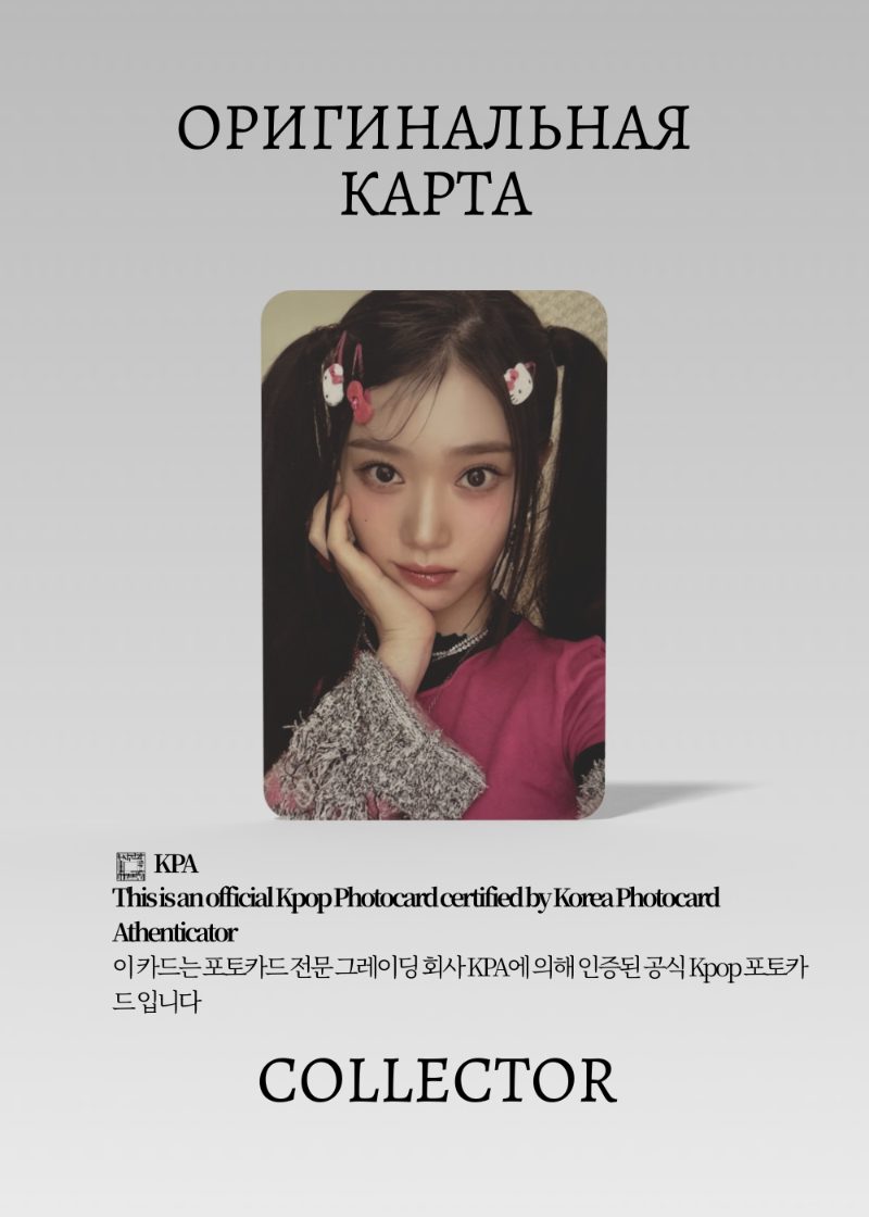 Сяотин KEP1ER TIPI TAP | CONNECT Альбомная Официальная K-pop фотокарта (CA/KEP/TT/CN/02)