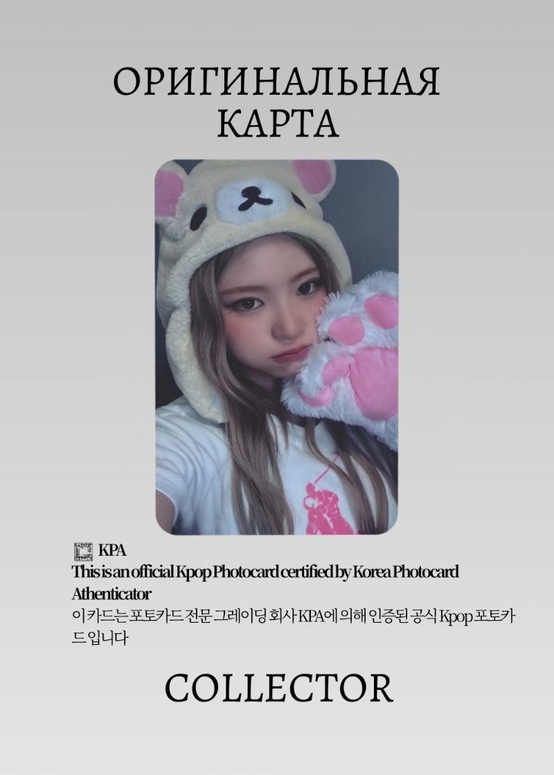 Хаым KIII KIII DELULU PACK | APPLE MUSIC ROUND 2 Fansign Официальная K-pop фотокарта (CEFS/KK/DP/R2/AP/04)
