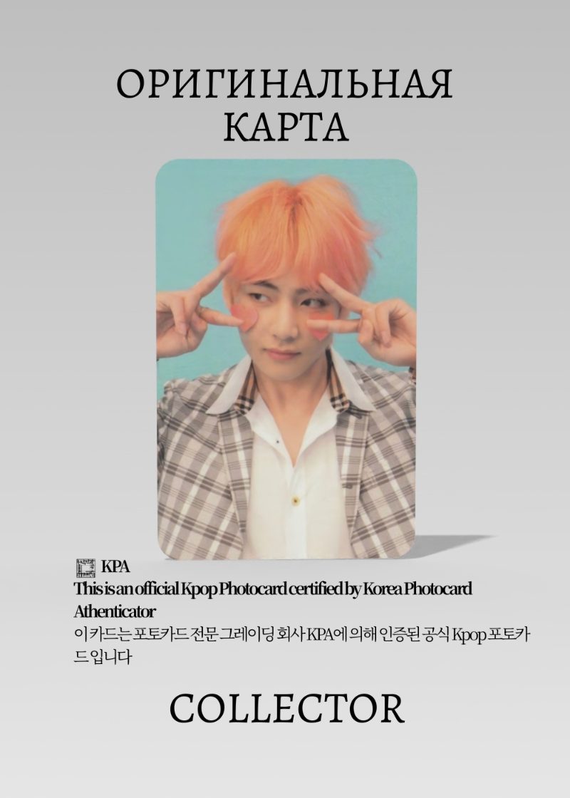 V BTS LOVE YOURSELF: ANSWER | Альбомная Официальная K-pop фотокарта (CA/BTS/LYA/F/06)