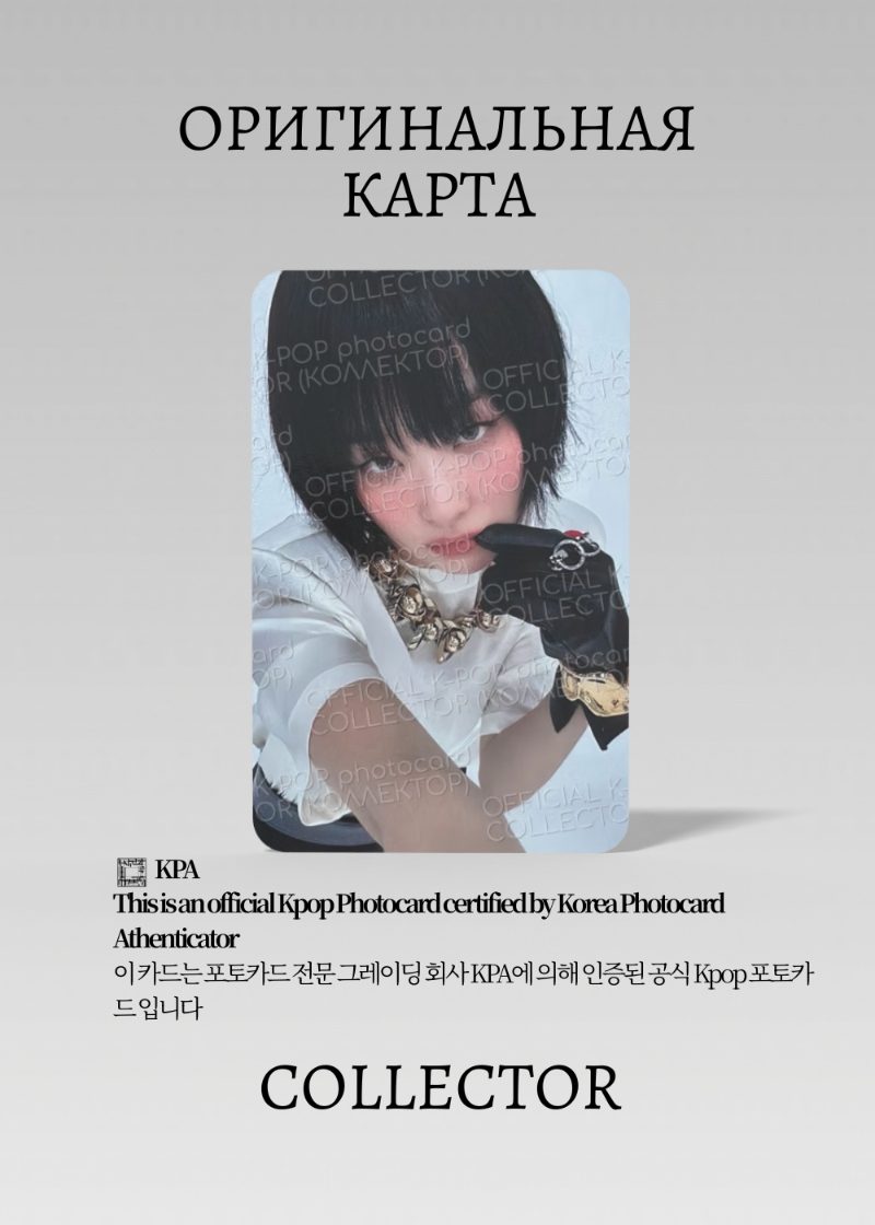 Сыльги RED VELVET SOLO IRENE & SEULGI TILT | PACKAGE Альбомная Официальная K-pop фотокарта (CA/RV/TI/PA/02)