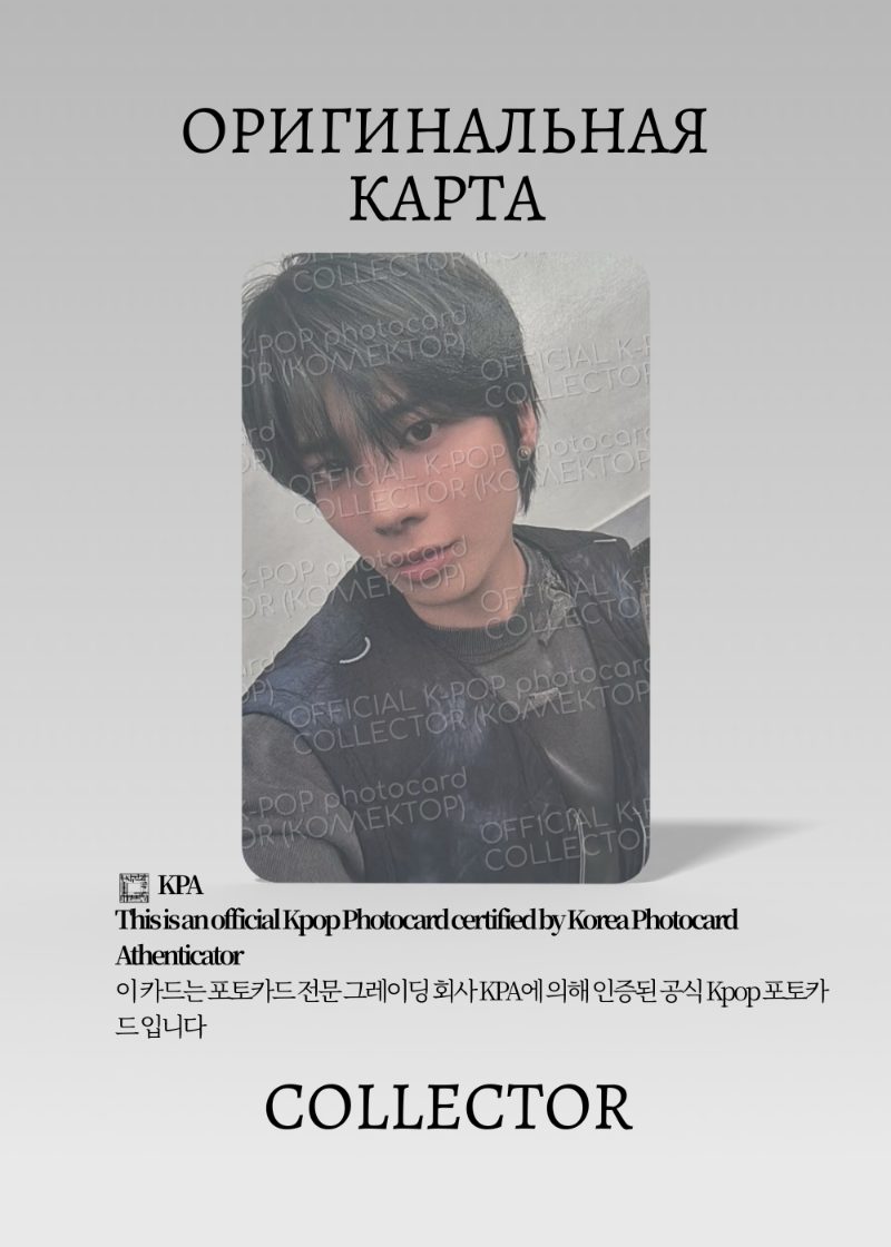 Тэхён TXT DECO KIT | THE GODS FLEA MARKET Альбомная Официальная K-pop фотокарта (CA/TX/DK/TGFM/104)