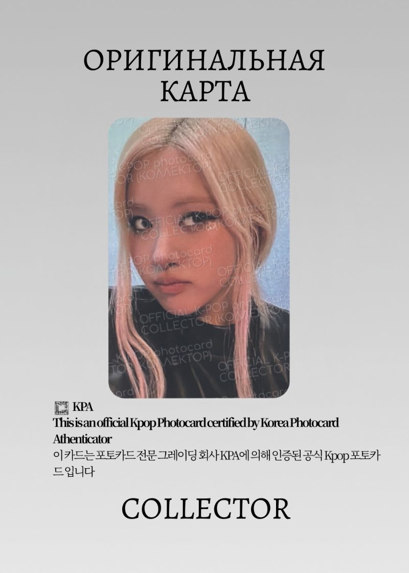 Розэ BLACKPINK DEADLINE | QQ MUSIC STAR 4 Event Официальная K-pop фотокарта (CE/BP/DE/S4/Q/03)