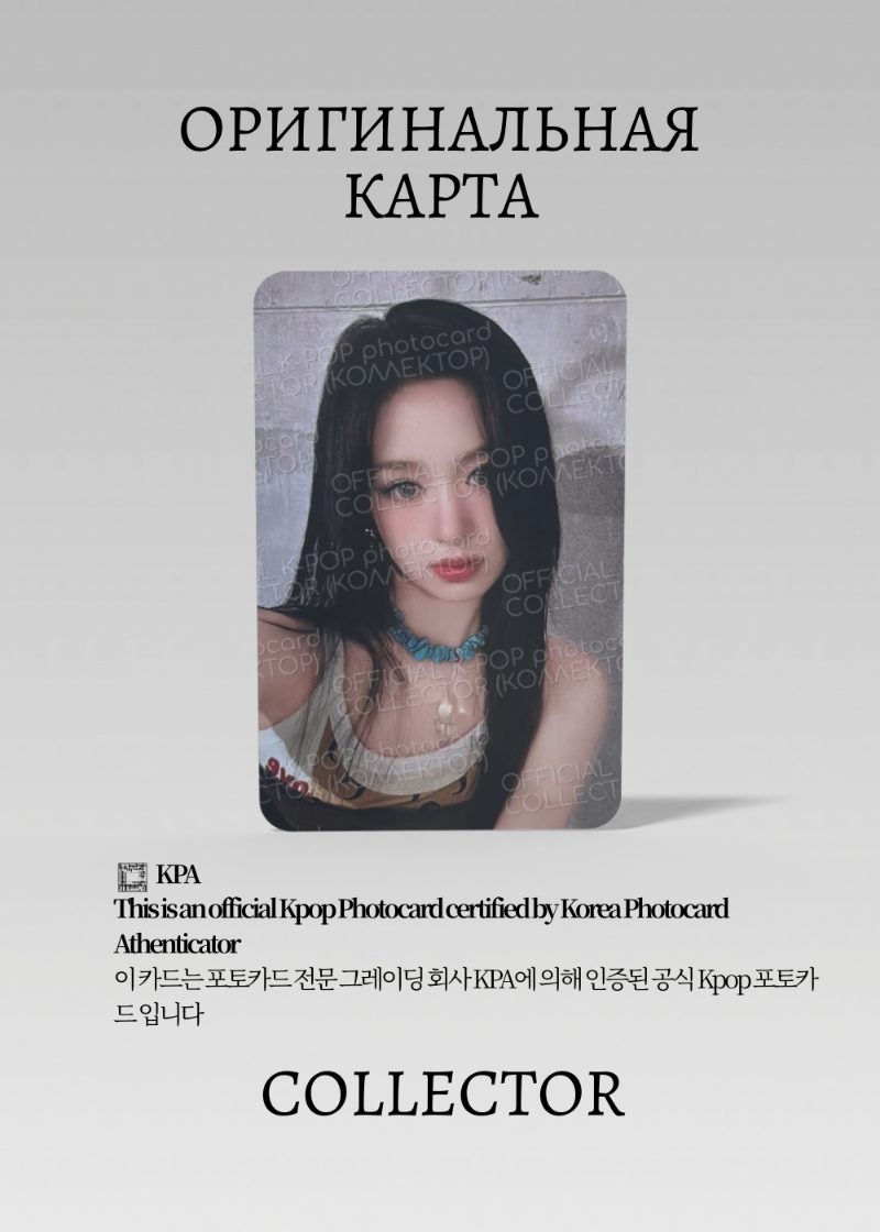Ахён BABYMONSTER DRIP | QQ MUSIC STAR 3 Event Официальная K-pop карта (CE/BM/DR/S3/Q/04)